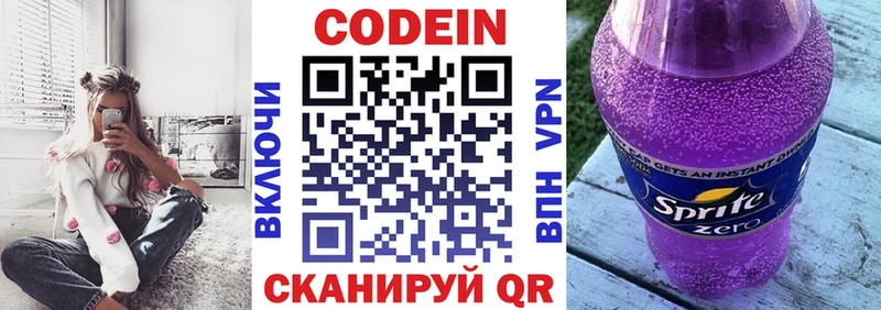 ОМГ ОМГ вход наркошоп Теберда Кодеин Purple Drank