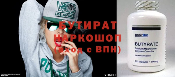 бутират Елабуга