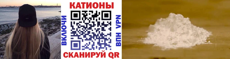 МЯУ-МЯУ кристаллы  ссылка на мегу рабочий сайт  Теберда  закладка 