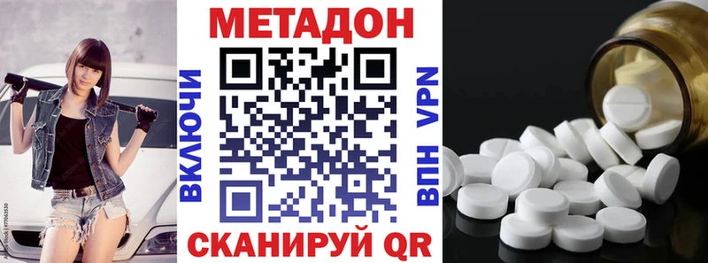 дарнет шоп Теберда Метадон methadone